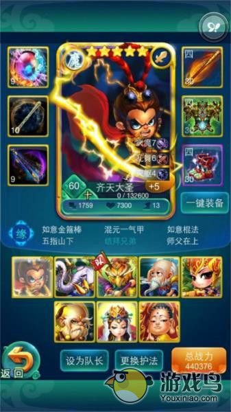 《迷你西游》9-1-3关怎么过用什么阵容好[图]图片1