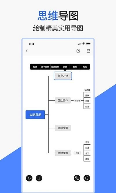 掌上word文档手机版app