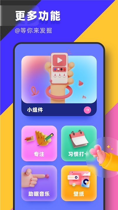 自由桌面时钟app