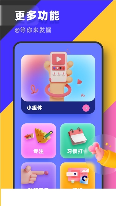 简单时钟app