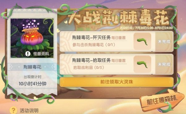 摩尔庄园火灵珠在哪？火灵珠位置介绍[多图]图片1