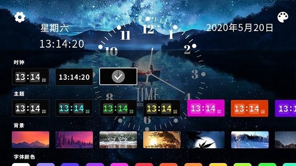 悬浮时钟app