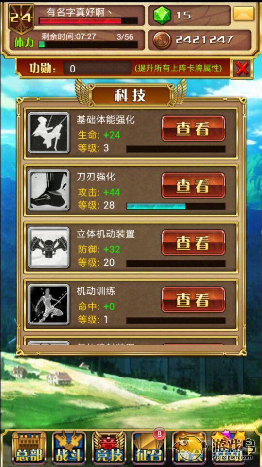 《进击的巨人》新手不得不知的那些个事儿[多图]图片4