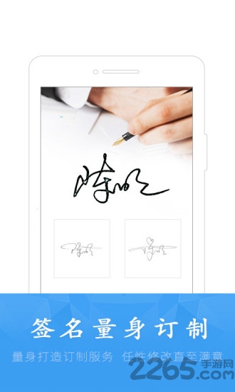 酷签签名设计app