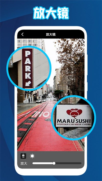 放大镜字体放大最新版下载