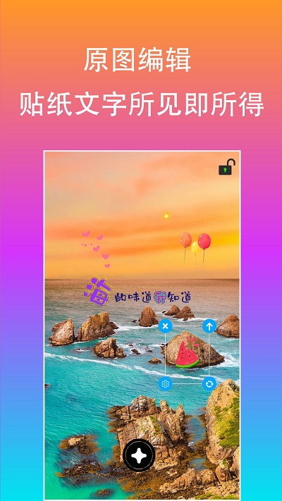 原图片编辑字体app
