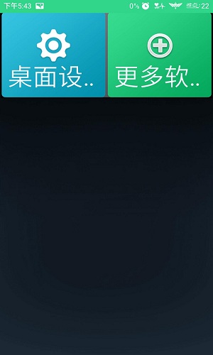 老年人桌面大字体