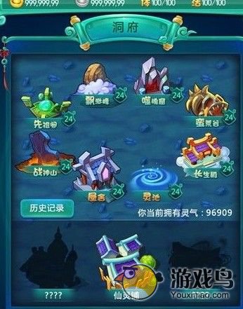 《迷你西游》新版本洞府群体玩法要怎么玩[多图]图片1