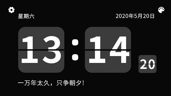 悬浮时钟app