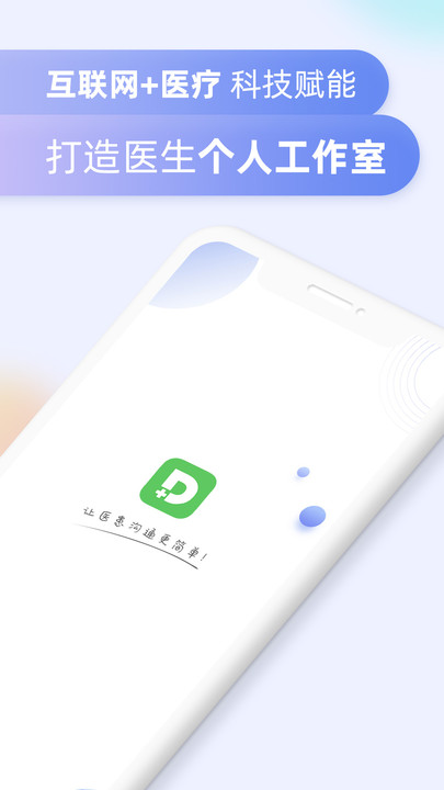 掌上有医官方版