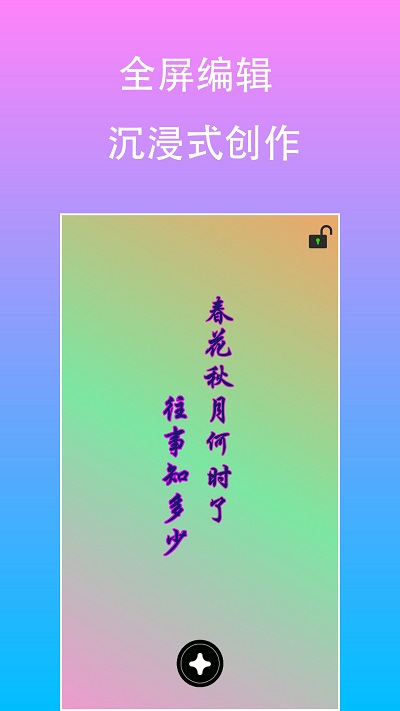 原图片编辑字体app