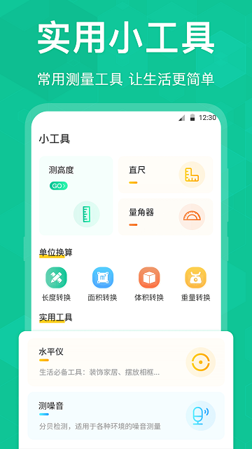 字体放大软件