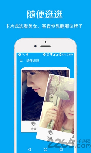 美图擦擦app