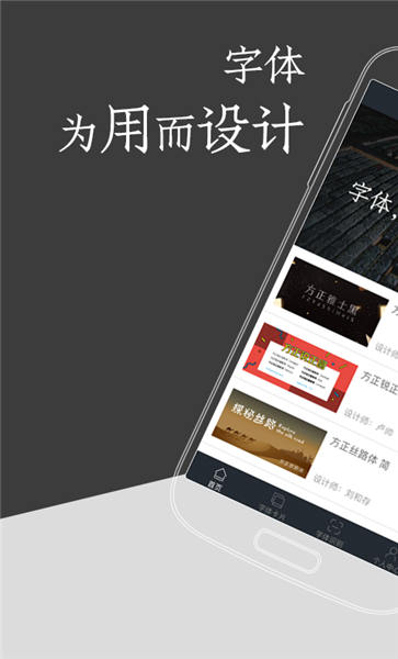 方正字库app(改名字加)