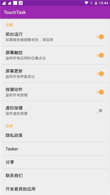 touchtask最新版