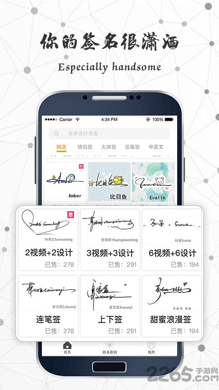 独一签名大师app