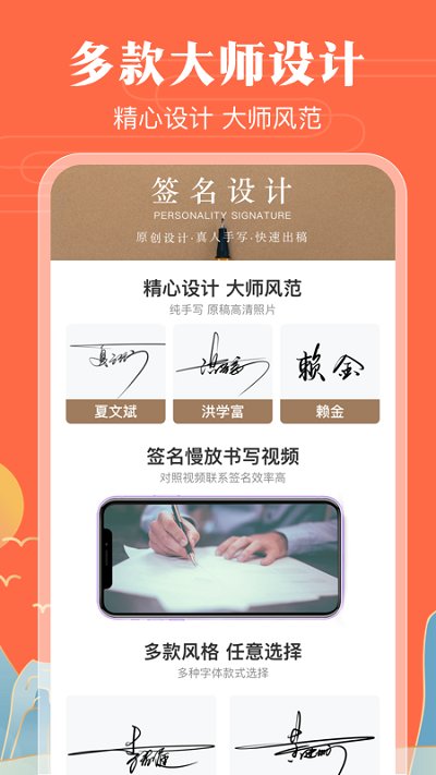 魔卡签名设计app