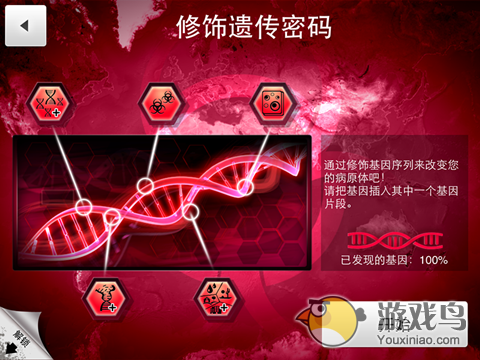 《瘟疫公司》细菌获胜秘诀 比你想象中更难[多图]图片2