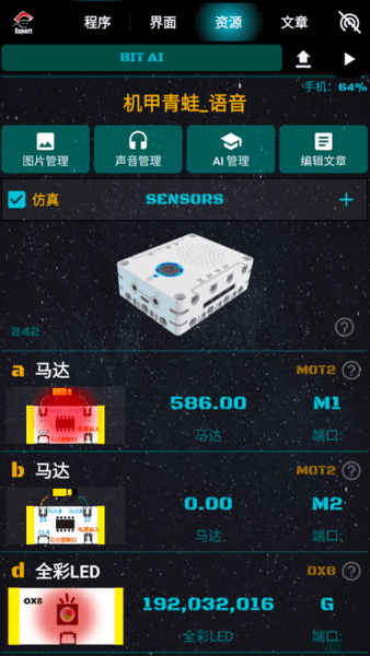 比特创造app下载