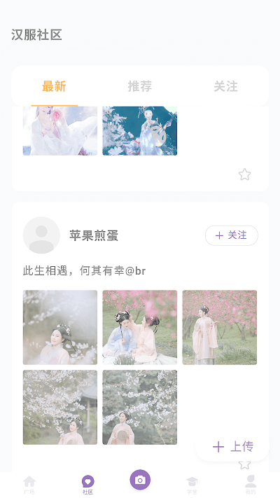 国风堂app