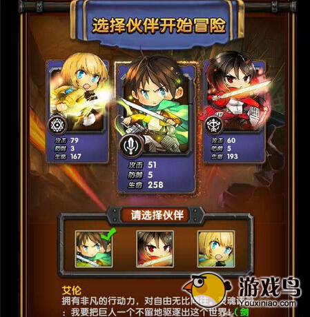 《进击的巨人》国服新区快速升级冲榜攻略[图]图片1