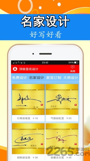 顶级签名设计app 顶级签名设计app