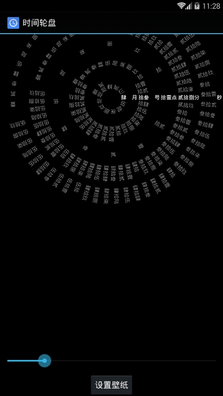 抖音时钟数字罗盘壁纸app