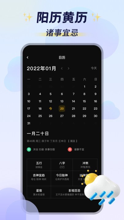 桌面天气预报客户端