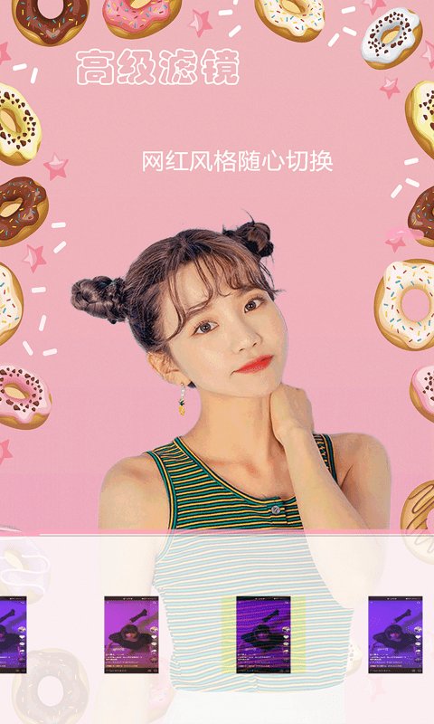 美美相机软件