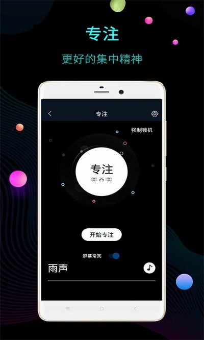 桌面时钟闹钟app