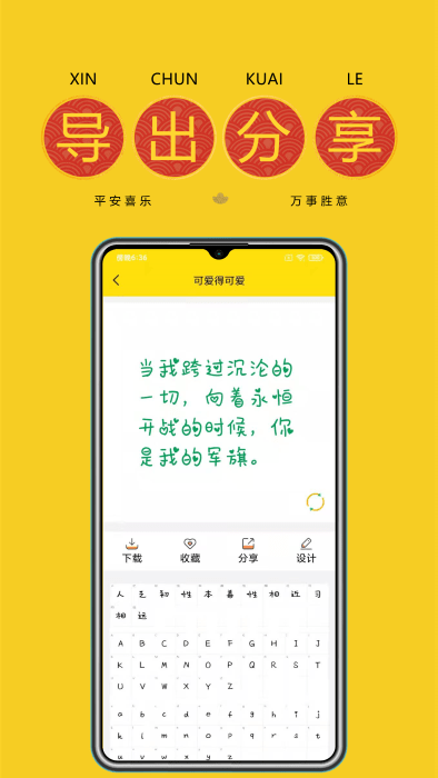 字体多多精简版app(改名为免费字体) 字体多多精简版app(改名为免费字体)