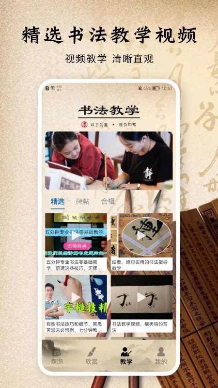 书法字体免费版