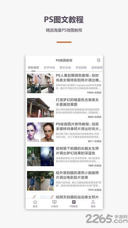 excel办公软件officeword教程app下载