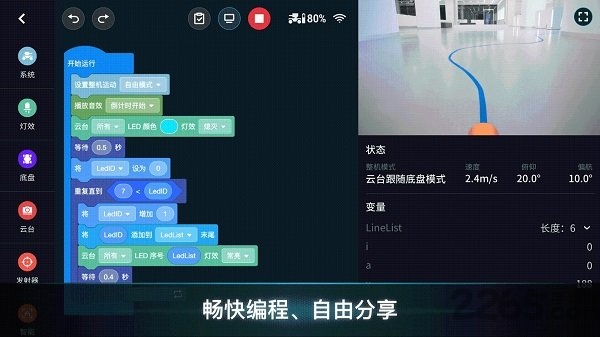 robomaster机甲大师官方版