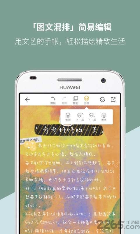 mori手账官方版
