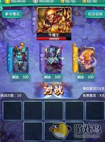 《迷你西游》新版本洞府群体玩法要怎么玩[多图]图片2