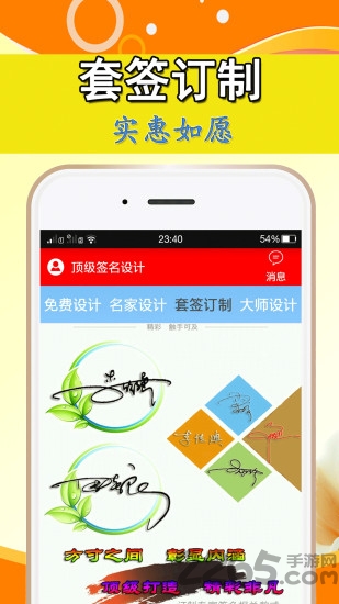 顶级签名设计app 顶级签名设计app