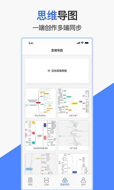 掌上word文档手机版app