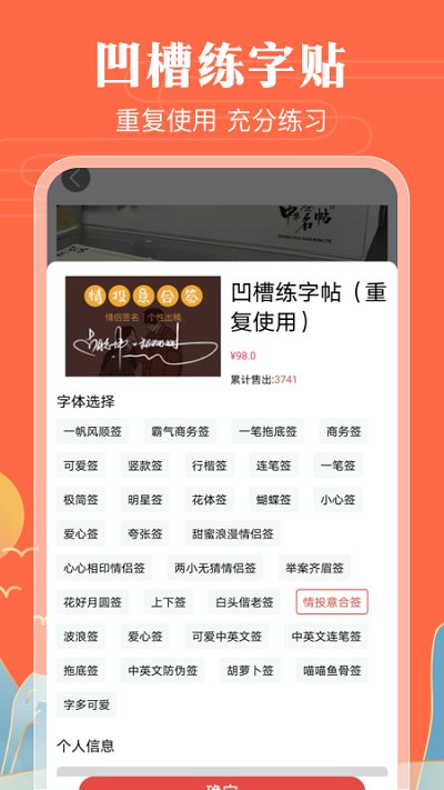 魔卡签名设计app