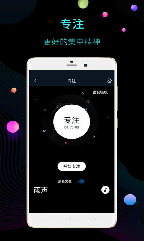 全屏时钟官方版