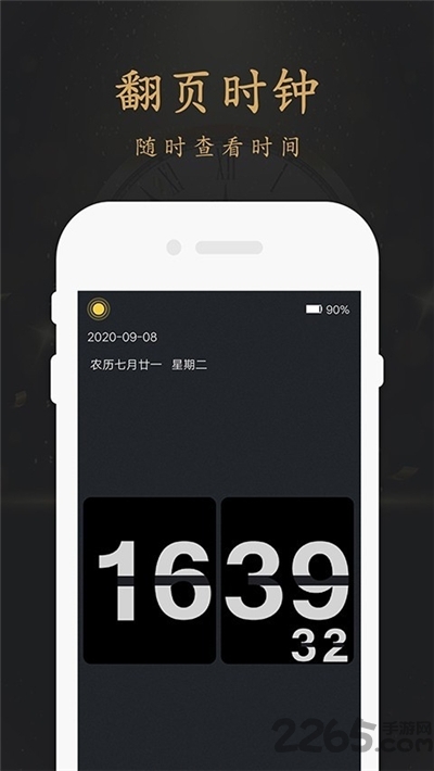 翻页时钟悬浮时钟app