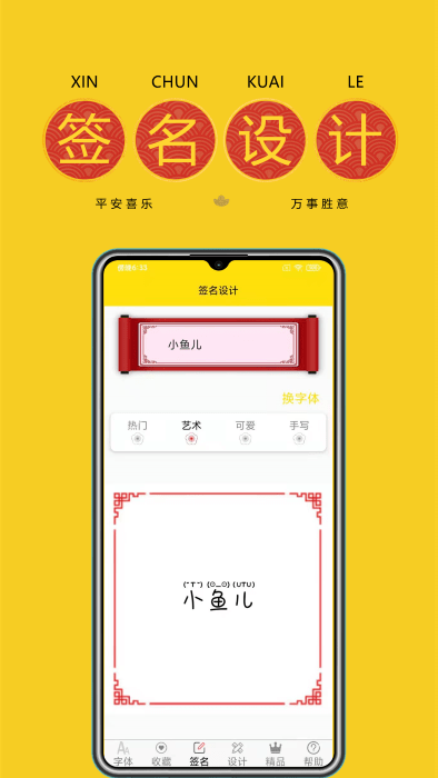 字体多多精简版app(改名为免费字体) 字体多多精简版app(改名为免费字体)