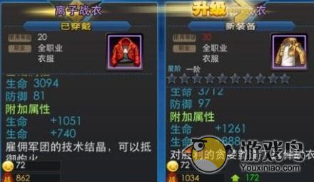 《天天炫斗》中什么样的紫装才算是好紫装[图]图片1