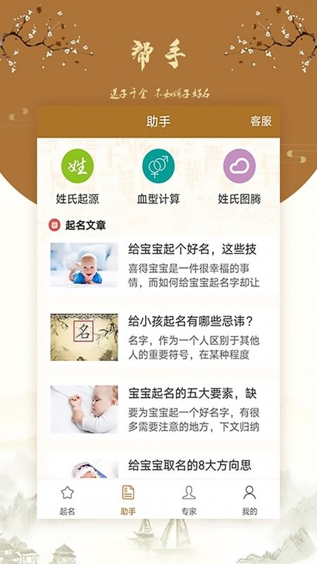 国风起名取名字app
