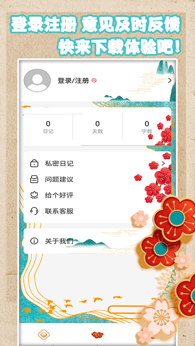 手账日记生活记录软件