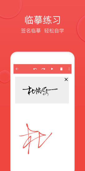 v5艺术签名app
