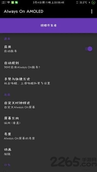 息屏时钟app