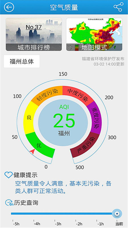知天气全国版app下载