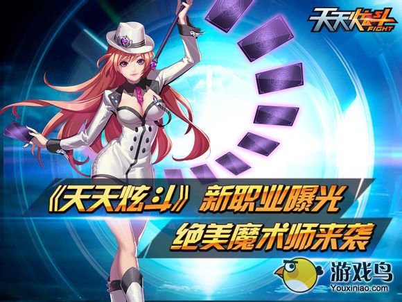 揭秘《天天炫斗》凯瑟琳一周快速55级攻略[图]图片1