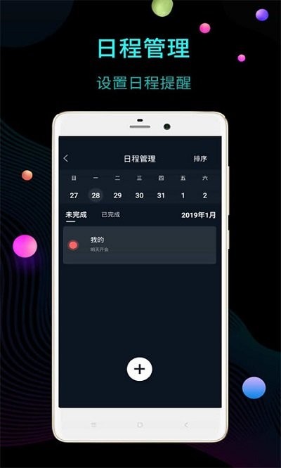 桌面时钟闹钟app